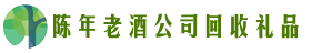 枣庄市峄城乔峰回收烟酒店